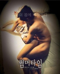 【夏日时光 썸머타임】[BT下载][韩语][惊悚/情色][韩国][柳秀荣/金智贤/崔哲浩][720P]