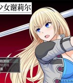 [PC游戏][亡国少女谢莉尔 Ver1.01 STEAM官方中文步兵版+全GC回想][新作/精品RPG/900M][百度网盘+秒传链接]