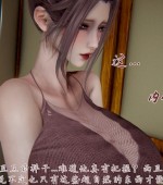 [3D全彩][妈妈成了家里保姆儿媳妇 15 更新][181P/1GB][百度网盘]