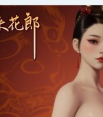 [PC游戏][极品采花郎 Ver2.0.1 官方中文步兵版][更新/3D互动SLG/动态/9.25GB][百度网盘]