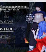 [PC游戏][刀剑SAO刀神剑域：气息遮断魔法的陷阱 Ⅱ~ verβ4.1 官方中文步兵版][更新/RPG/究极NTR/双端/6.76GB]