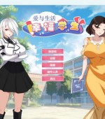[PC游戏][爱与生活：幸福学生 Love n Life: Happy Student v2.1.6 STEAM官方中文版+全CG存档][更新/养成互动SLG/6.07GB]